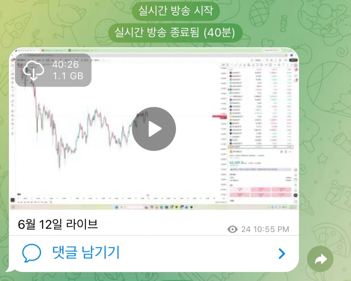 라이브 녹화본 매번 제공