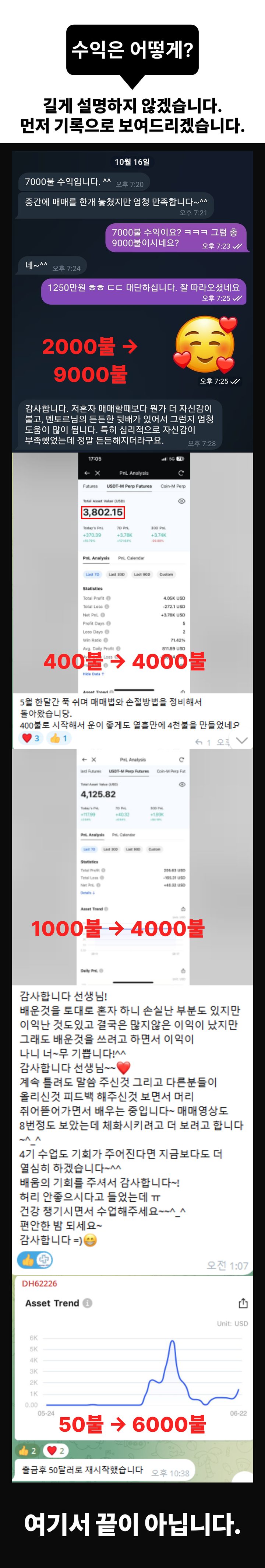 카카오톡 수익 인증