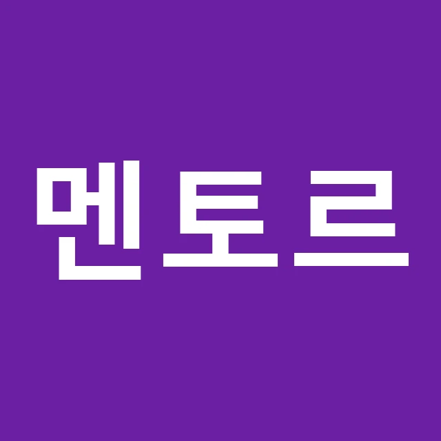 멘토르