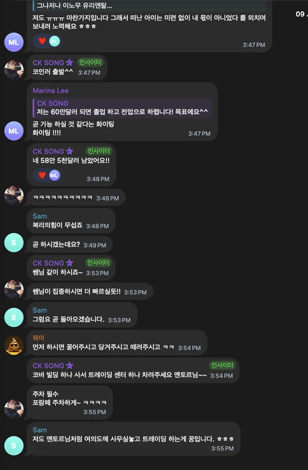 수강생들이 말하는 목표