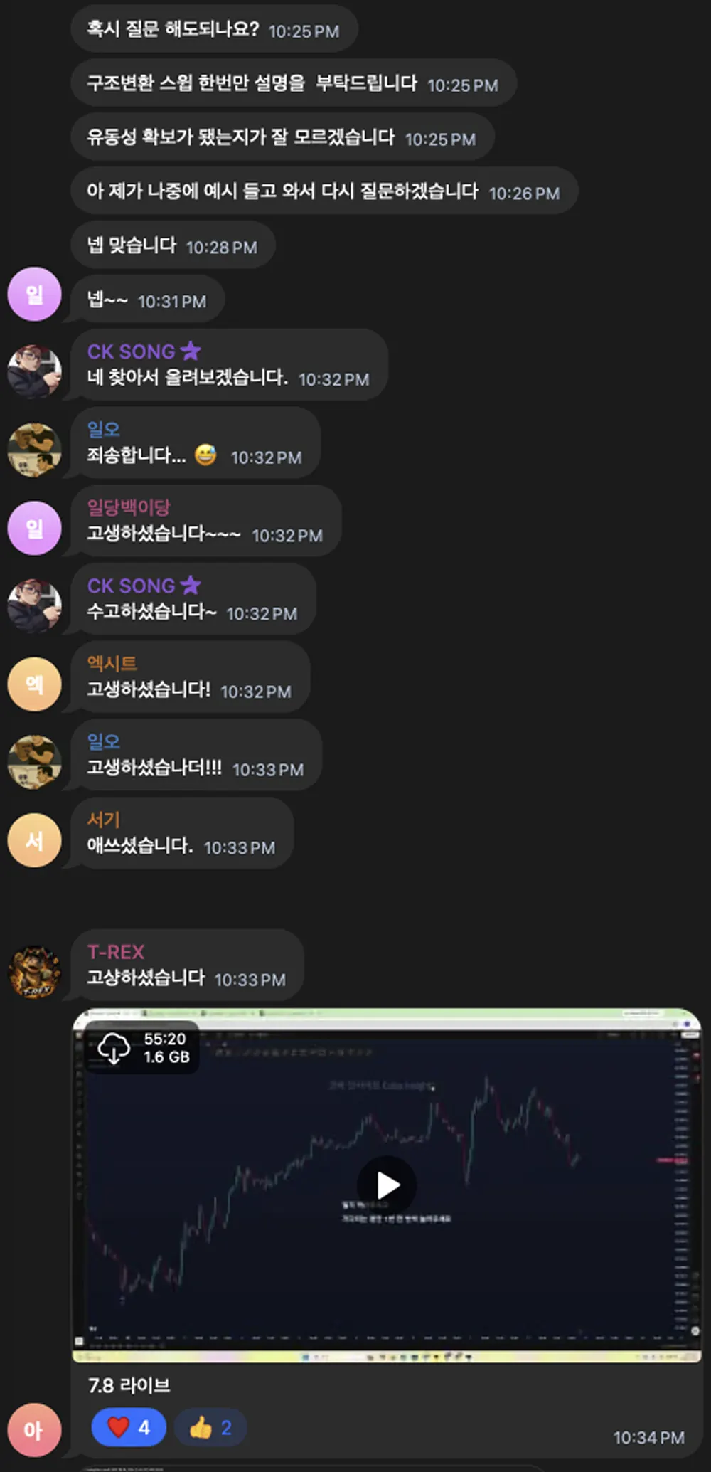 주간 라이브 첨삭